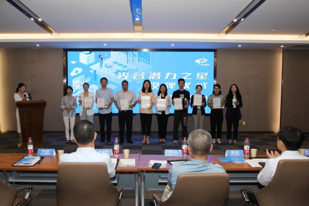 1709111537337493.jpg 光谷潛力之星.jpg