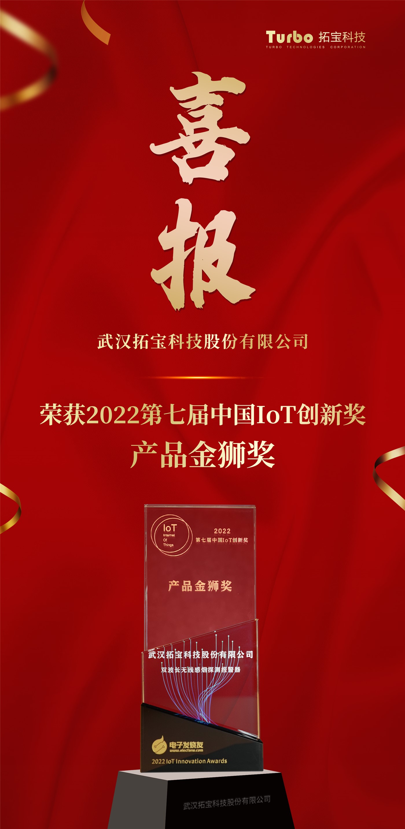 1709530078257269.jpg 221209產品金獅獎.jpg