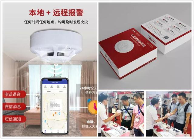 廣州消防展,拓寶科技LoRa/NB-IoT無線消防報警解決方案備受矚目